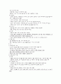 아동간호학 7장 10페이지