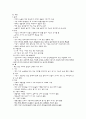 아동간호학 7장 12페이지