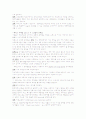 벤치마킹의 정의와 사례 6페이지