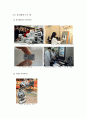 유비쿼터스의 정의와 장단점 5페이지
