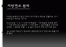 다이어트와 아로마테라피 7페이지