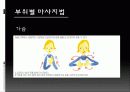다이어트와 아로마테라피 30페이지