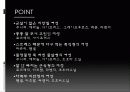 다이어트와 아로마테라피 33페이지