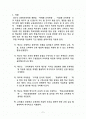 자율화교육과정평가방향 2페이지