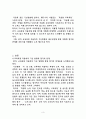 자율화교육과정평가방향 3페이지