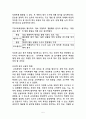 자율화교육과정평가방향 5페이지