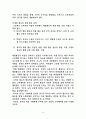 자율화교육과정평가방향 6페이지