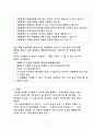 자율화교육과정평가방향 7페이지