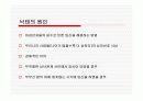 낙태에 관한 고찰 8페이지