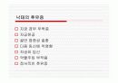 낙태에 관한 고찰 9페이지
