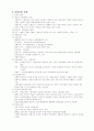 사회복지정책 역사의 3단계 2페이지