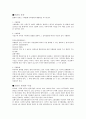 전화에 대한 고찰 4페이지