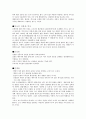 간통죄 논란에 관한 고찰 3페이지