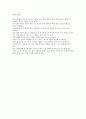 구두와 하이힐에 관한 고찰 4페이지