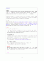 명의 신탁  1페이지