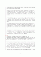 명의 신탁  2페이지