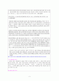 명의 신탁  3페이지