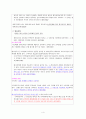명의 신탁  4페이지