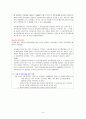 명의 신탁  6페이지