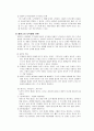 성격발달 이론정리 4페이지