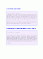 농수산홈쇼핑 자기소개서 합격예문 [BEST 취업정보/농수산홈쇼핑 자소서/채용정보] 2페이지