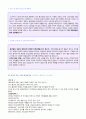 (GS SHOP 자기소개서 + 면접족보) GS홈쇼핑 신입사원(경영/마케팅) 자기소개서 합격예문 + 면접정보/연봉정보 [GS홈쇼핑 자기소개서/GS SHOP자소서/채용정보/ GS홈쇼핑자기소개서 지원동기/첨삭항목]  2페이지