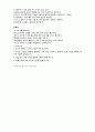(GS SHOP 자기소개서 + 면접족보) GS홈쇼핑 신입사원(경영/마케팅) 자기소개서 합격예문 + 면접정보/연봉정보 [GS홈쇼핑 자기소개서/GS SHOP자소서/채용정보/ GS홈쇼핑자기소개서 지원동기/첨삭항목]  3페이지