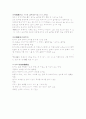 한문교육)편방과 육서 5페이지