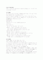 한문교육)편방과 육서 9페이지