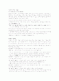 한문교육)편방과 육서 11페이지