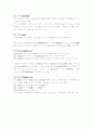 한문교육)편방과 육서 14페이지