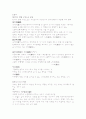 한문교육)편방과 육서 15페이지