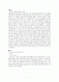 일본드라마와 한국드라마 비교 2페이지