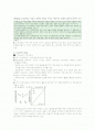 교육공학)교육공학정의와 발달 2페이지