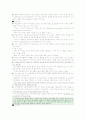 교육공학)교육공학정의와 발달 5페이지