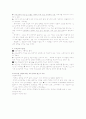교육공학)교육공학정의와 발달 8페이지