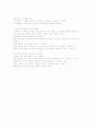 교육공학)교육공학정의와 발달 15페이지