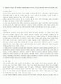 인샬라 인터넷 강의 리포트 2페이지
