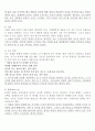 인샬라 인터넷 강의 리포트 3페이지