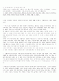 인샬라 인터넷 강의 리포트 4페이지