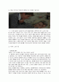 영화 속 주인공 심리 분석 교육 심리학 10페이지