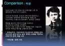 페데리코 가르시아 로르카 16페이지