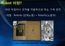 유비쿼터스 로봇 프리젠테이션 3페이지