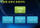 유비쿼터스 로봇 프리젠테이션 7페이지