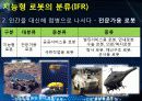 유비쿼터스 로봇 프리젠테이션 9페이지