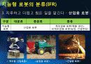 유비쿼터스 로봇 프리젠테이션 10페이지