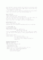 생활지도및 상담)생활지도의 개념과 이론적 배경 8페이지