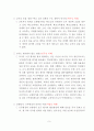 교원평가제 가치에 부합하는 찬성 반대 입장 5페이지