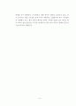 교원평가제 가치에 부합하는 찬성 반대 입장 6페이지
