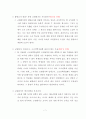 교원평가제 가치에 부합하는 찬성 반대 입장 7페이지